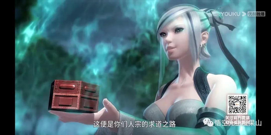 秦时明月掩日逍遥子,秦时明月掩日