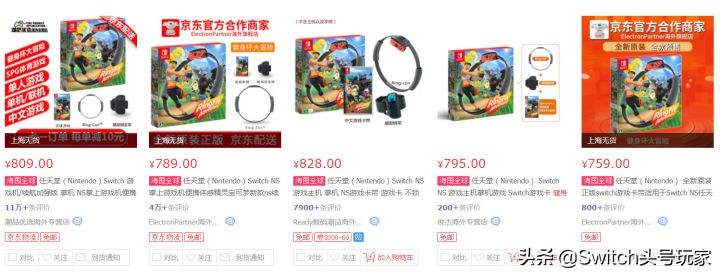 健身环大冒险环哪家的好,如何买到最便宜的健身环大冒险