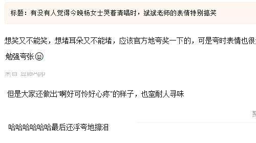 因爱哭连上热搜，唱歌破音却红的发紫，网友：这是什么神仙运气