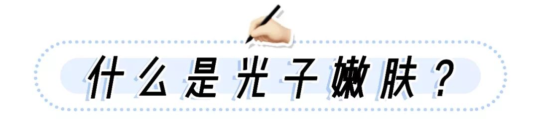 怕痛星人,怕痛选什么医美