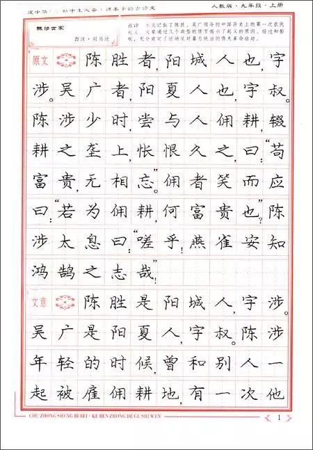 硬笔书法庞中华田英章,庞中华和田英章硬笔楷书哪个好