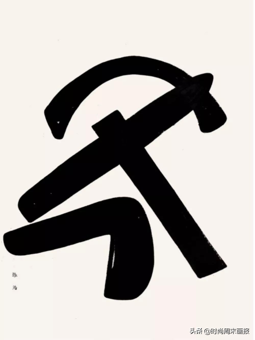 2019国际现代书法艺术节,杭州现代书法艺术节