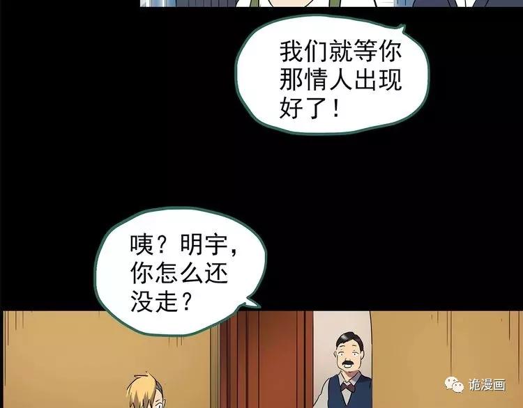 人性漫画套路渣男,人性漫画小三上位后的报应