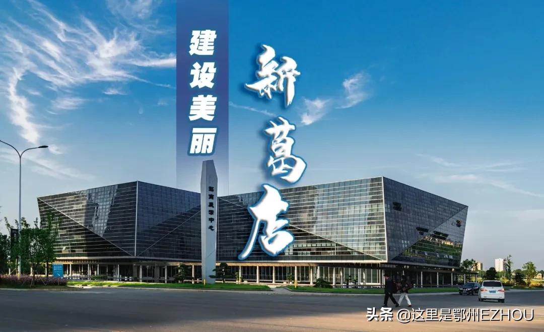 鄂州投资签约315亿具体项目,鄂州新重大投资项目