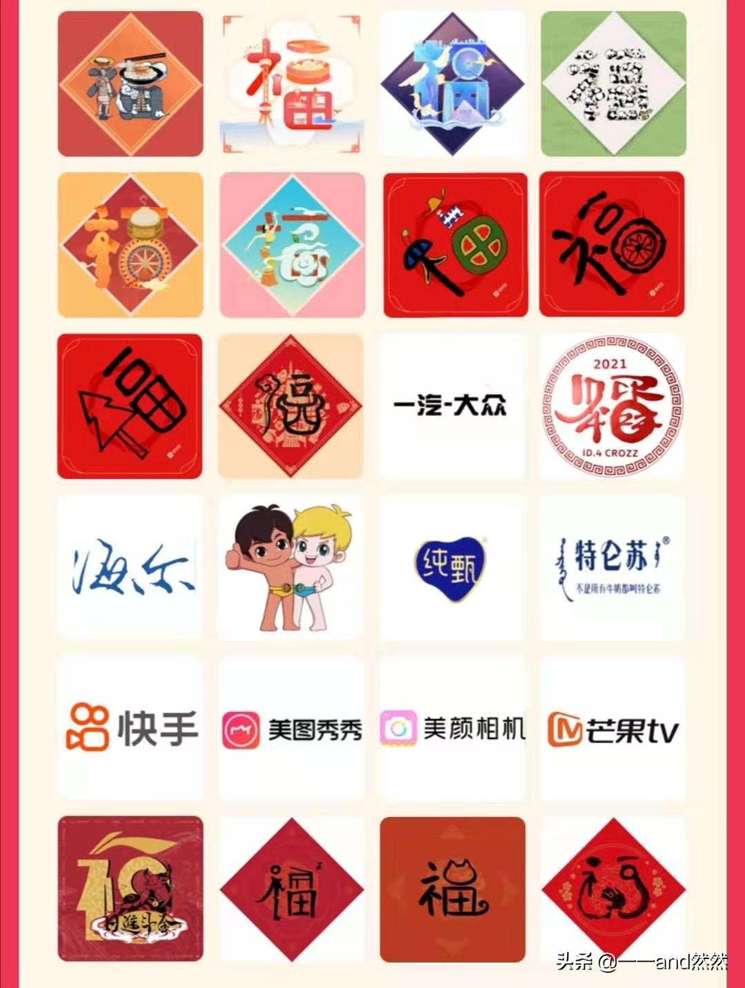 2024支付宝扫福什么时候开始,2022支付宝扫福活动