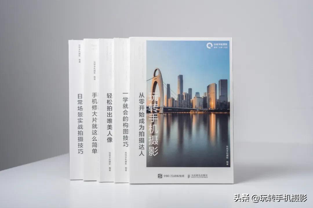 0基础免费学习手机摄影,手机摄影书籍推荐