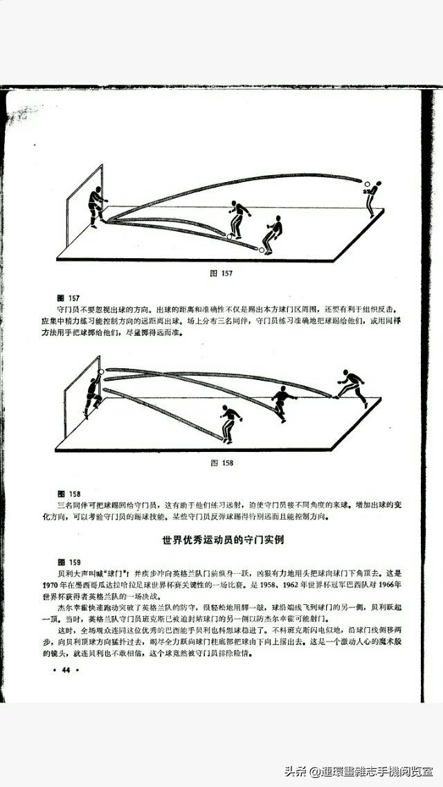 所有足球技巧图解,足球精彩入门瞬间
