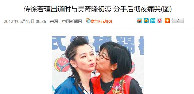 吴奇隆的情史,吴奇隆的绯闻事迹