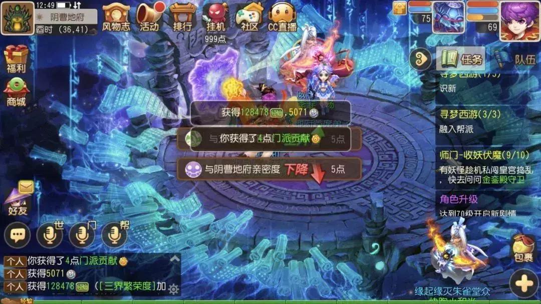 梦幻西游手游：全新师门抢先体验，没想到师父是这样的人