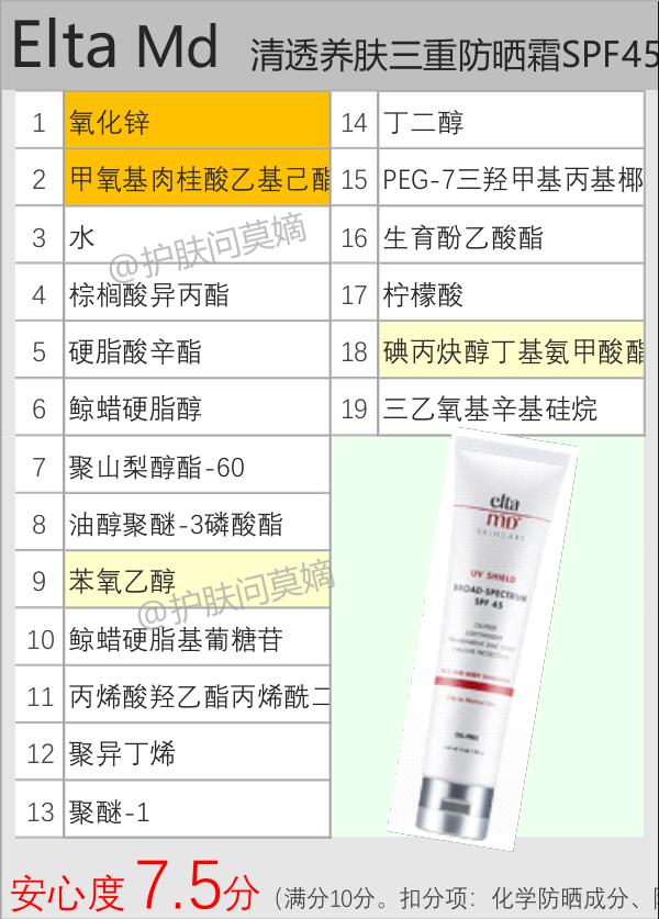 好清洁的防晒,无酒精清爽不油腻防晒推荐