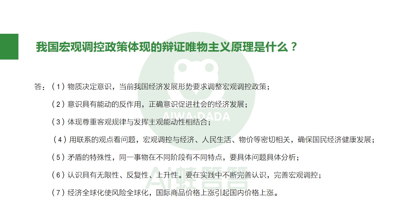 熬夜整理知识点,高中政治必背100个答题技巧