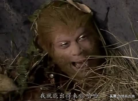 孙悟空的四个人生境界,孙悟空给了我们怎样的人生启示