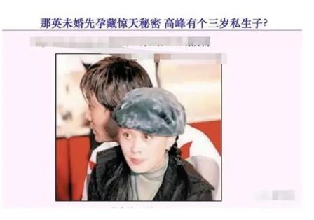 那英暗恋蔡国庆吗,那英结过几次婚