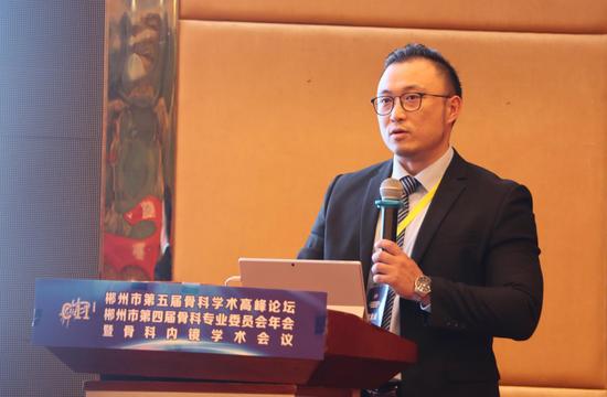 骨科论坛峰会,骨科高峰论坛报告