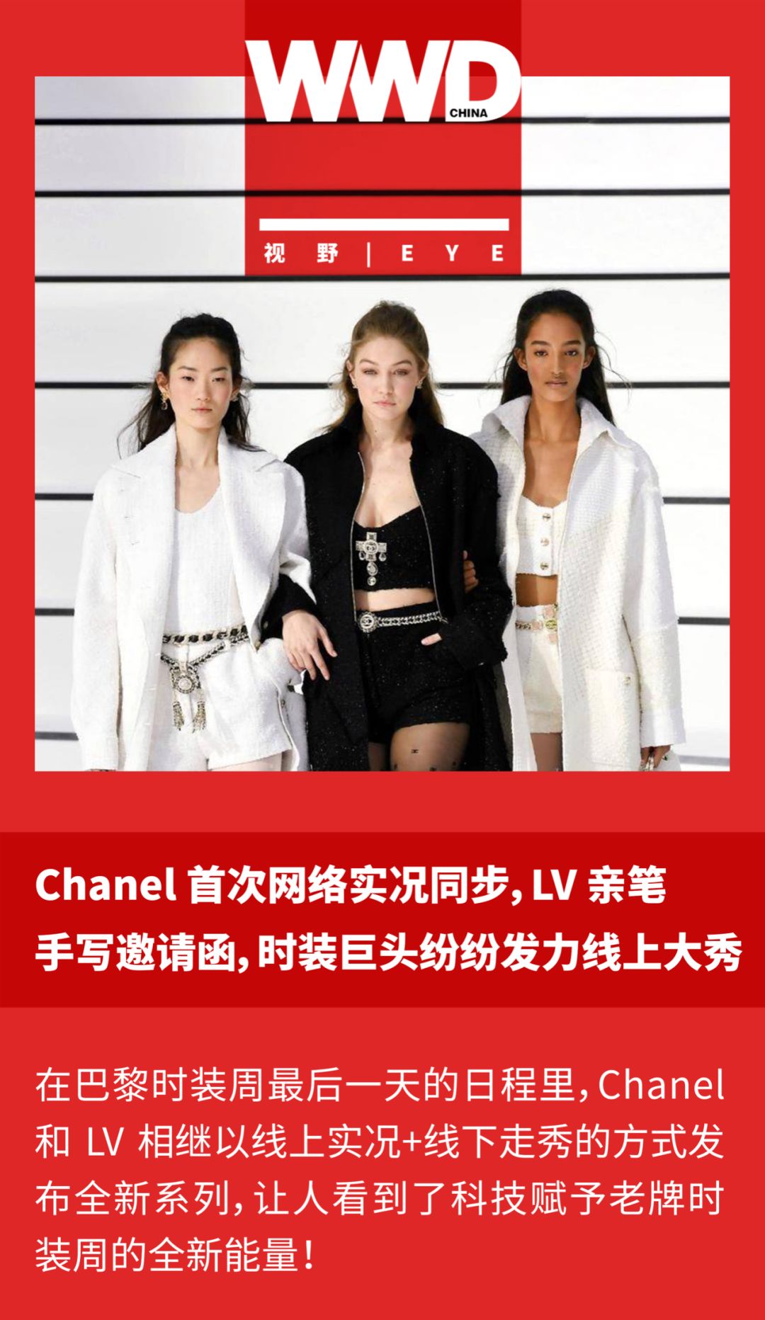 chanel早春秀,chanel2021成衣展