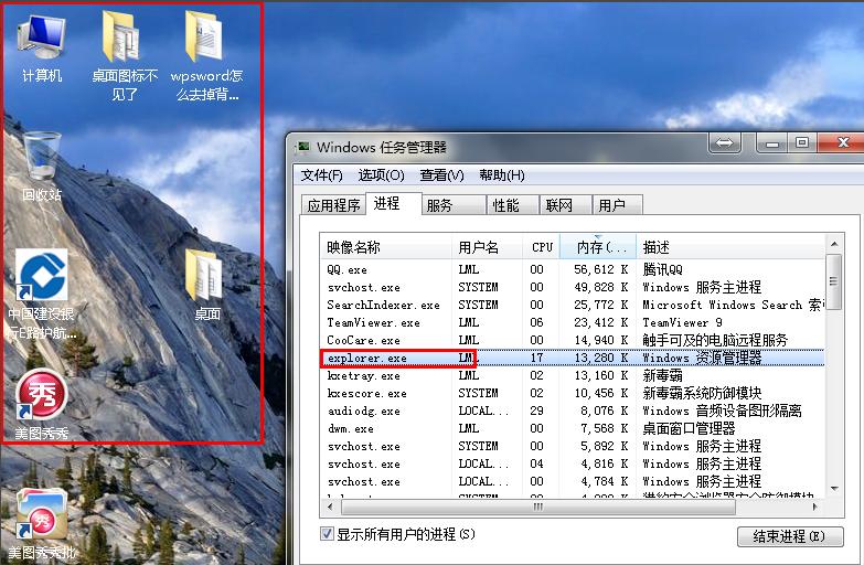 win7图标没有了怎么办,win7没有我的电脑图标怎么办