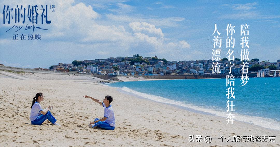 海蓝媲美三亚,福建这个被低估的宝藏地,夏天去太舒服了