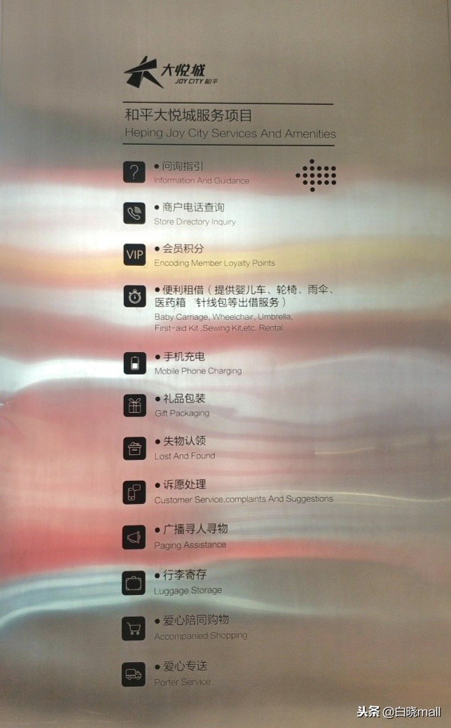 天津和平大悦城面积,天津大悦城和和平大悦城一样吗