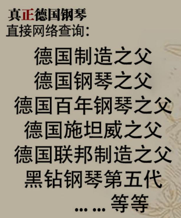 德国黑钻舒尔茨钢琴第五代传承人,黑钻集团德国百年工厂