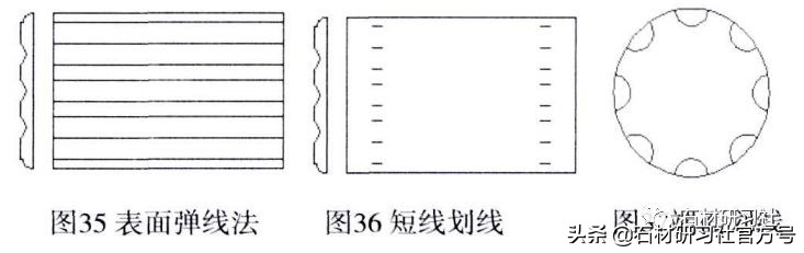 石材划线处理,加工石材横线表示什么