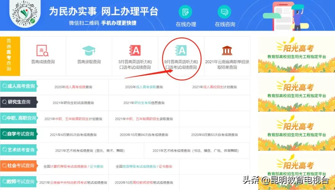 2021年九月云南高考英语听力成绩,2019年云南高考英语听力时间