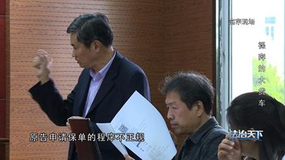 法治天下停车费拒交,法治天下情断赔偿金