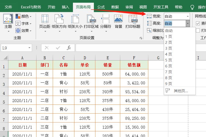 又细又长的表格打印,又窄又长的表格怎么打印到一页上