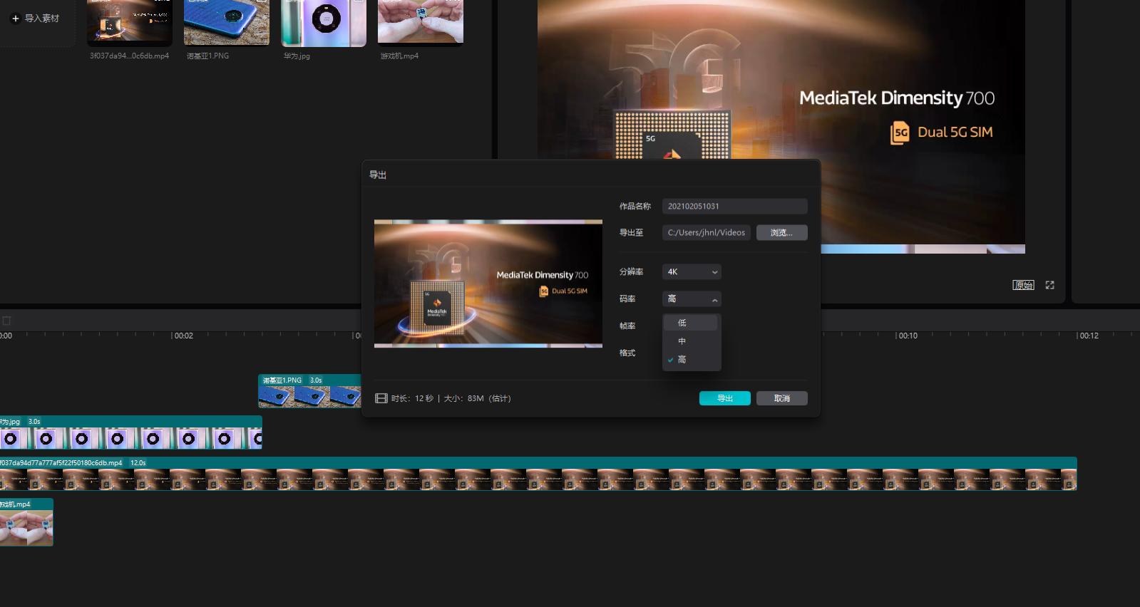 剪映专业版抖音最适合的参数,抖音支持剪映4k60帧吗