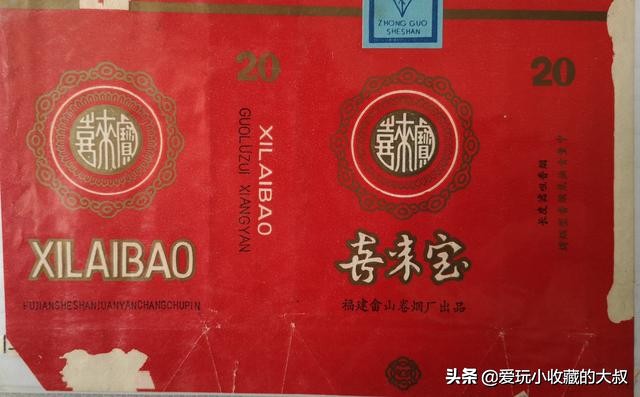 福建畲山卷烟厂,福建消失的香烟品牌