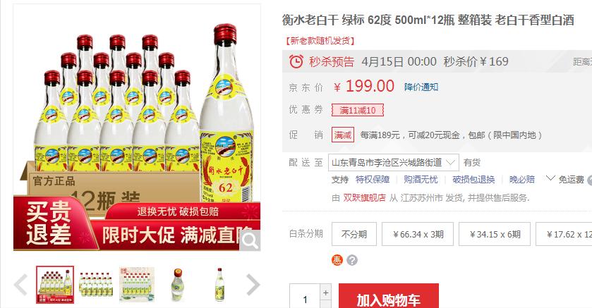 适合新手入手的白酒便宜,白酒行业从业者