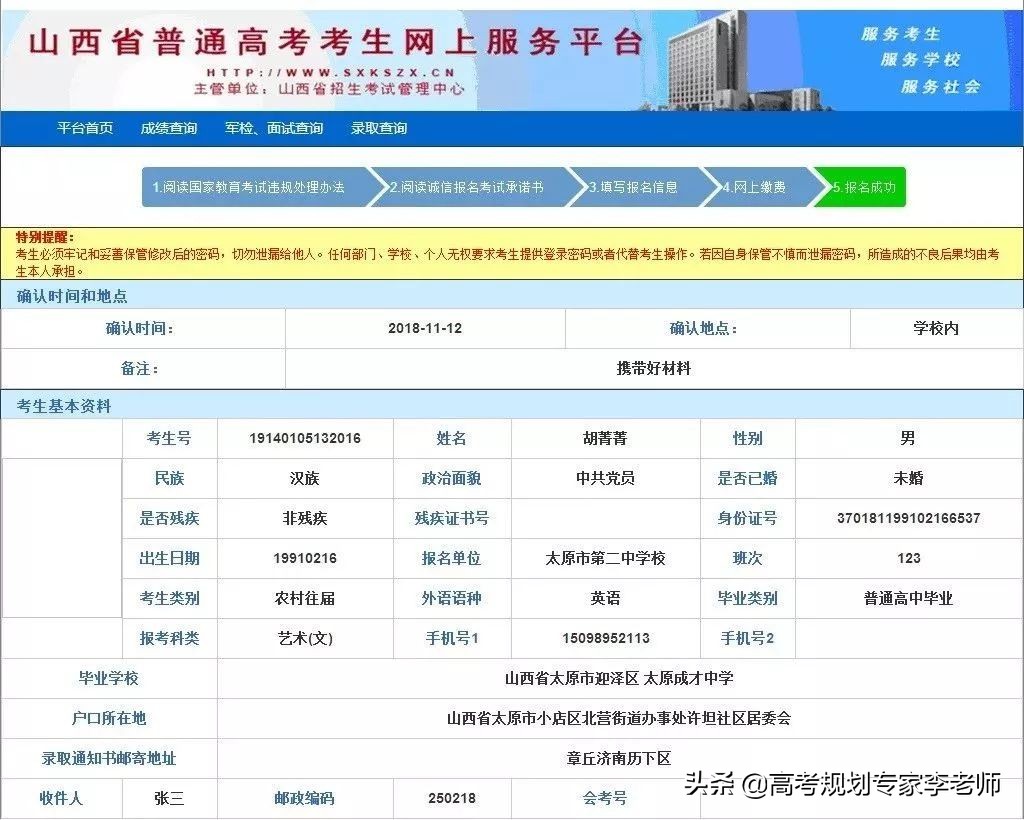 山西高考报名流程最新,高考网上报名流程详解山西