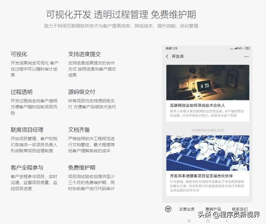 11个app,11个平台接单