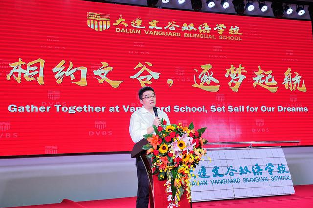 大连外国语学校开学典礼,大连文谷双语学校升旗仪式