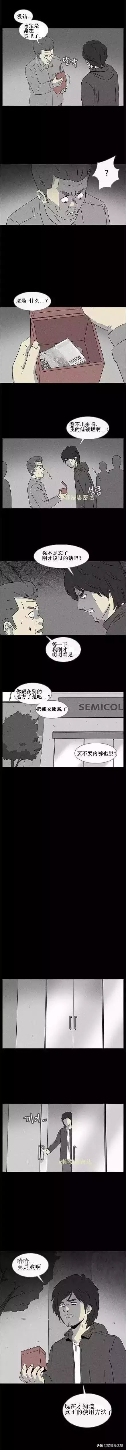 漫画吞噬细胞,漫画养精灵