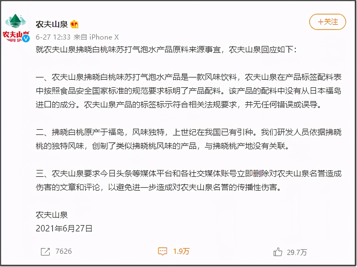 农夫山泉广告我们不生产水,农夫山泉我们不生产水广告原版