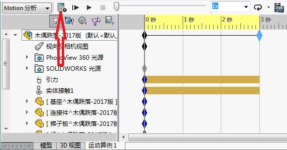 solidworks运动仿真求解电机功率,solidworks运动仿真受力分析教程