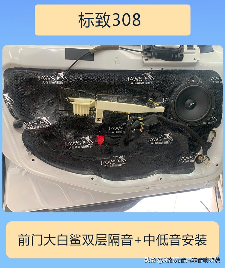 音响改装无损成都,无损音响改装升级