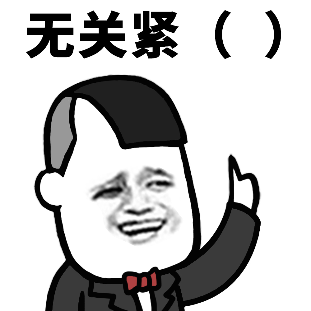 表情的成语接龙,表情成语接龙