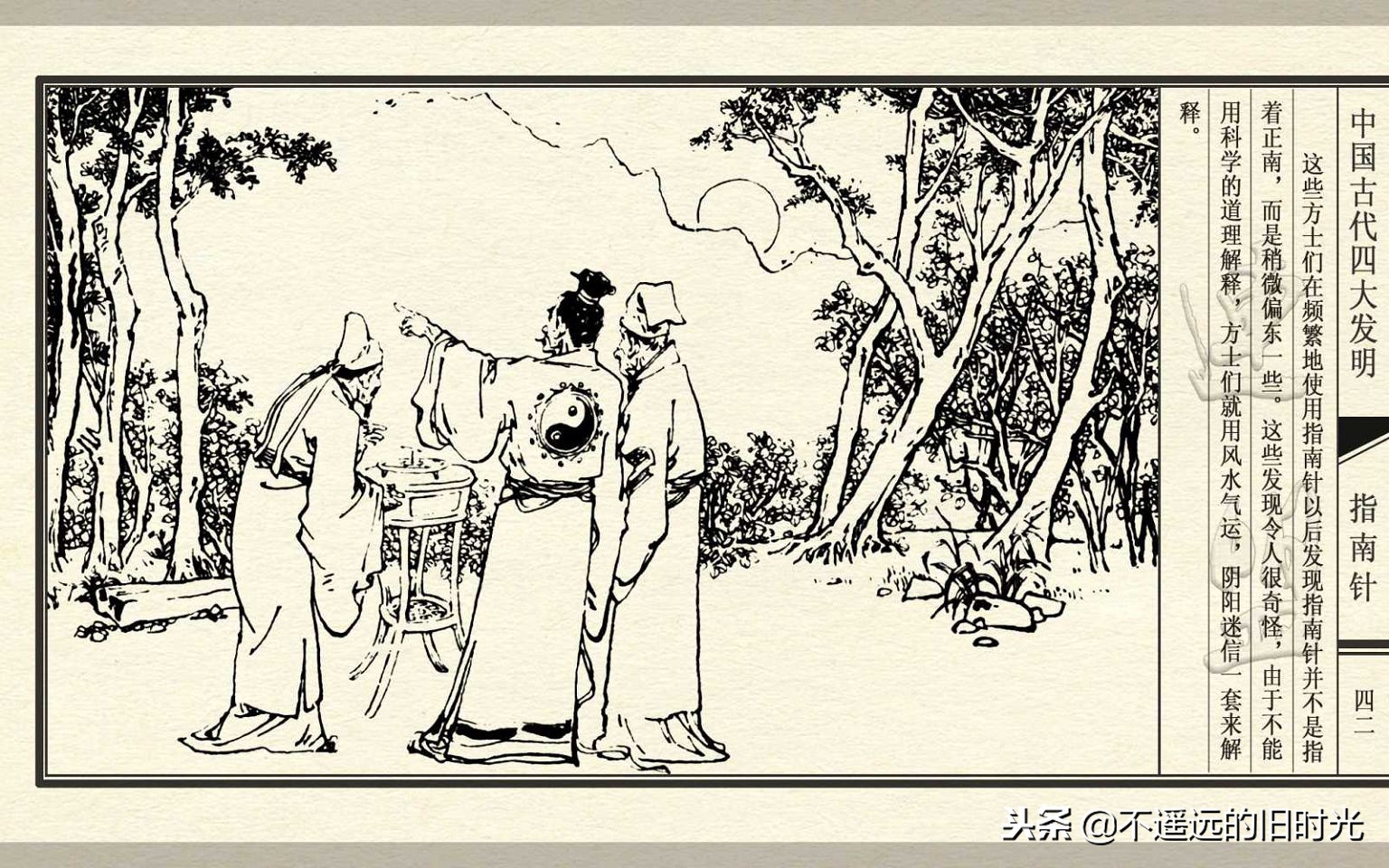 中国古代四大发明之指南针纯视频,中国四大发明指南针火药印刷