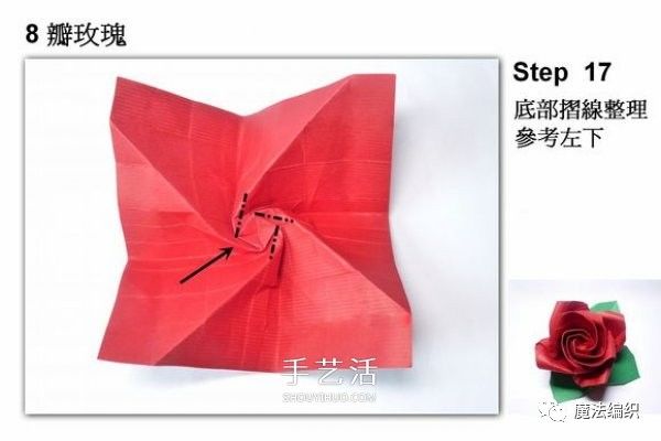 玫瑰花的折纸视频简单教程,玫瑰花的折纸教程简单的
