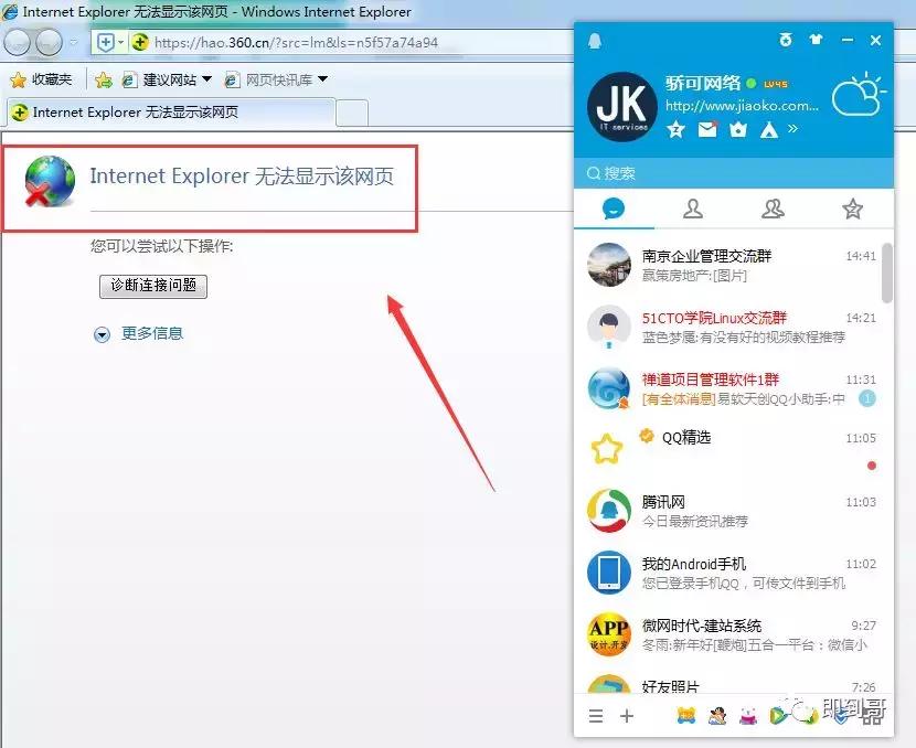 手机qq链接无法打开网页怎么回事,微信qq都能上网但是打不开网页