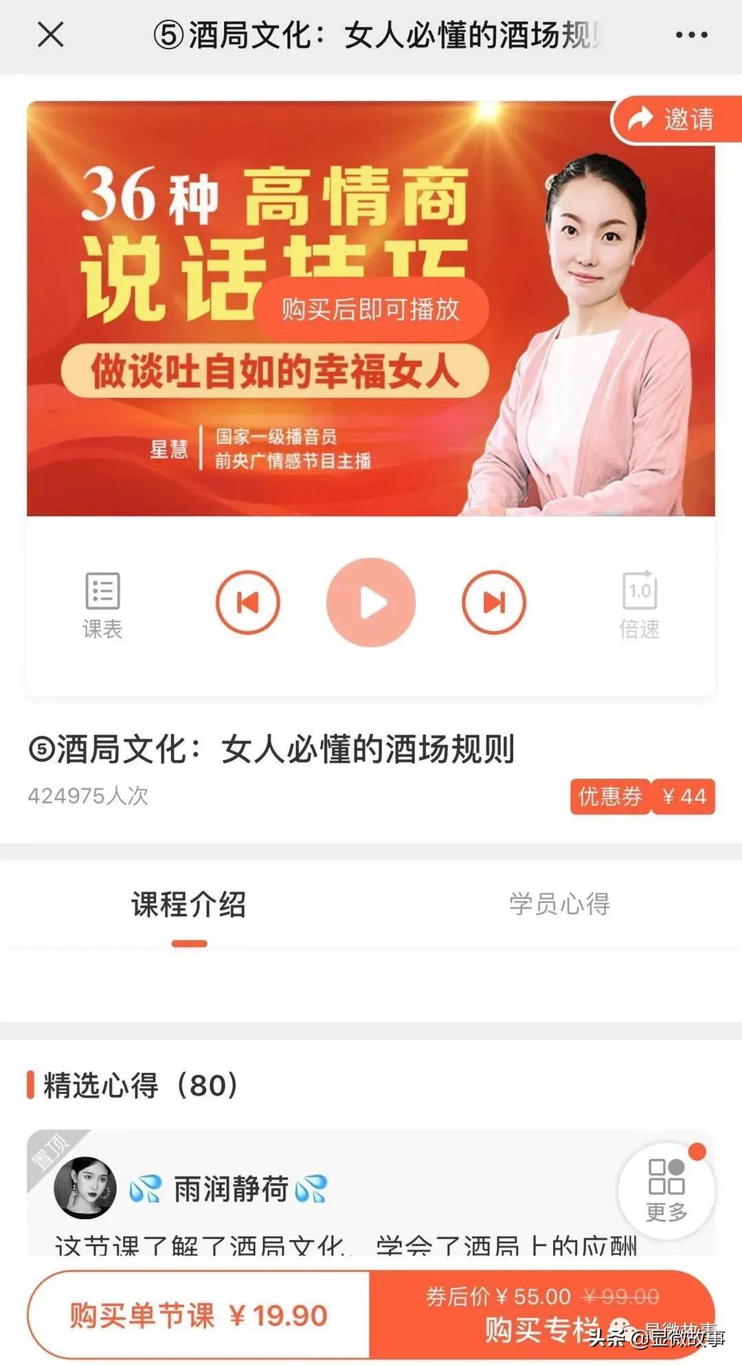 我花了几万买各种网络课程，到头来却成为被割的韭菜