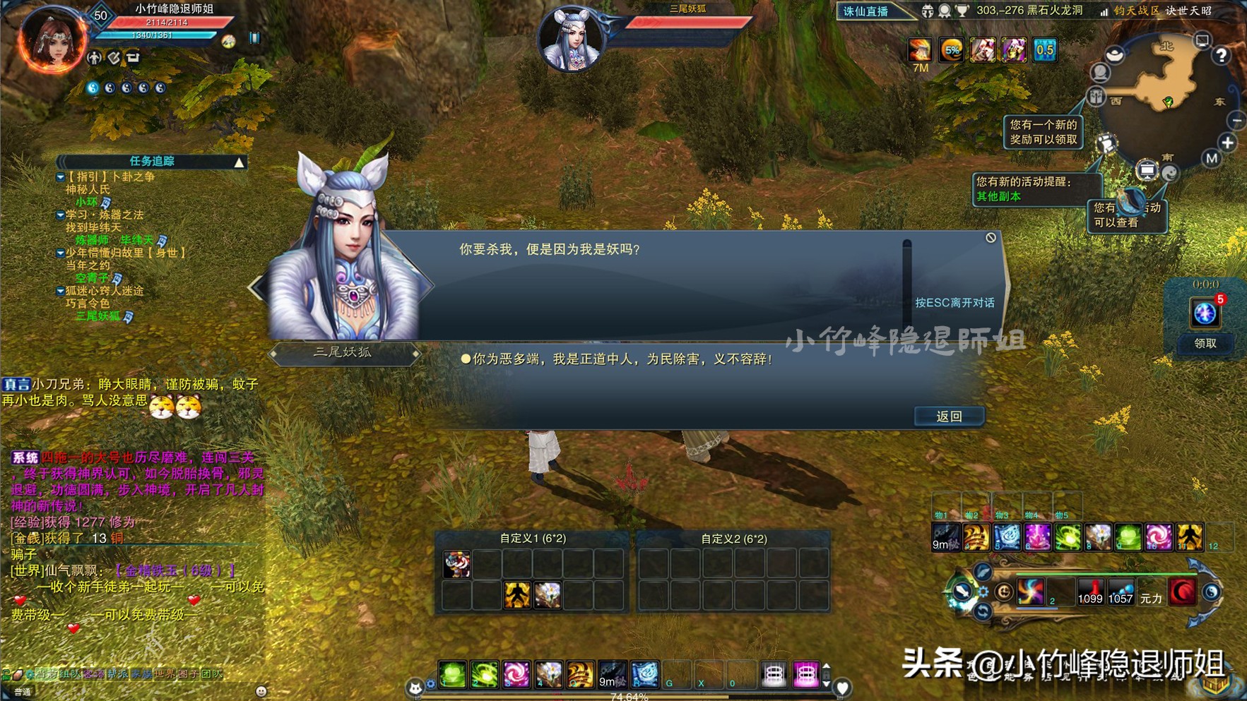 键鼠修仙够味儿吗？论《诛仙3》剧情还原度（四）