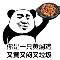 你是一瓶二锅头又乖又上头表情图,我是一瓶二锅头又二又乖表情包