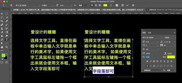 ps中文字工具怎么创建段落,ps中使用文字工具必须满足的条件