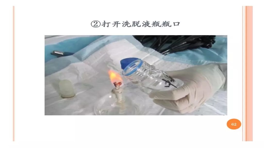 课件-环境微生物采样方法