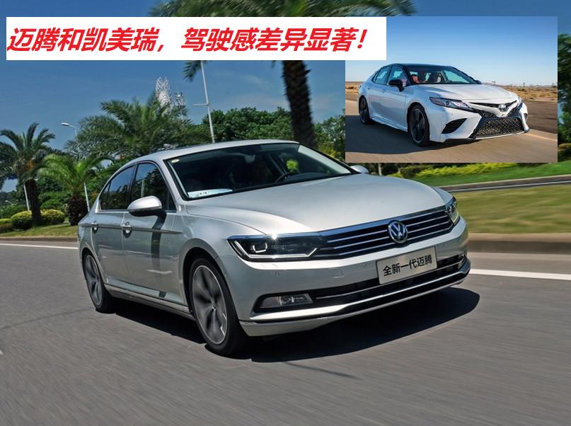 开完迈腾，再开凯美瑞，虽同为B级车，但驾驶感差异真大