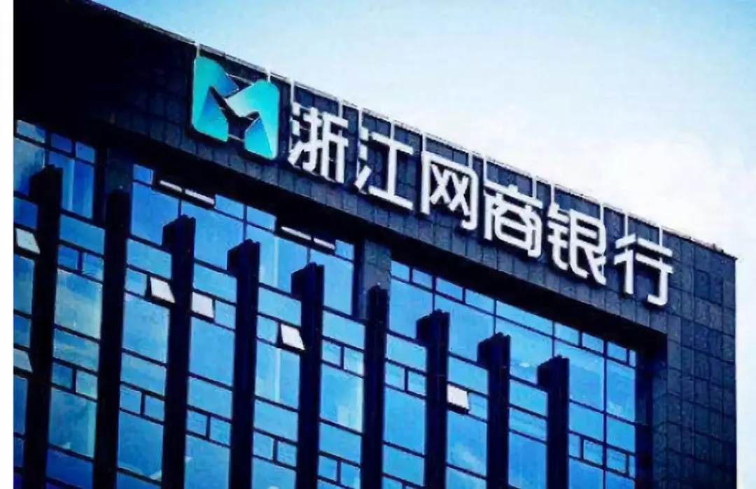 年底资金紧，网商银行来帮忙：“网商贴”上线，小额票据秒变现