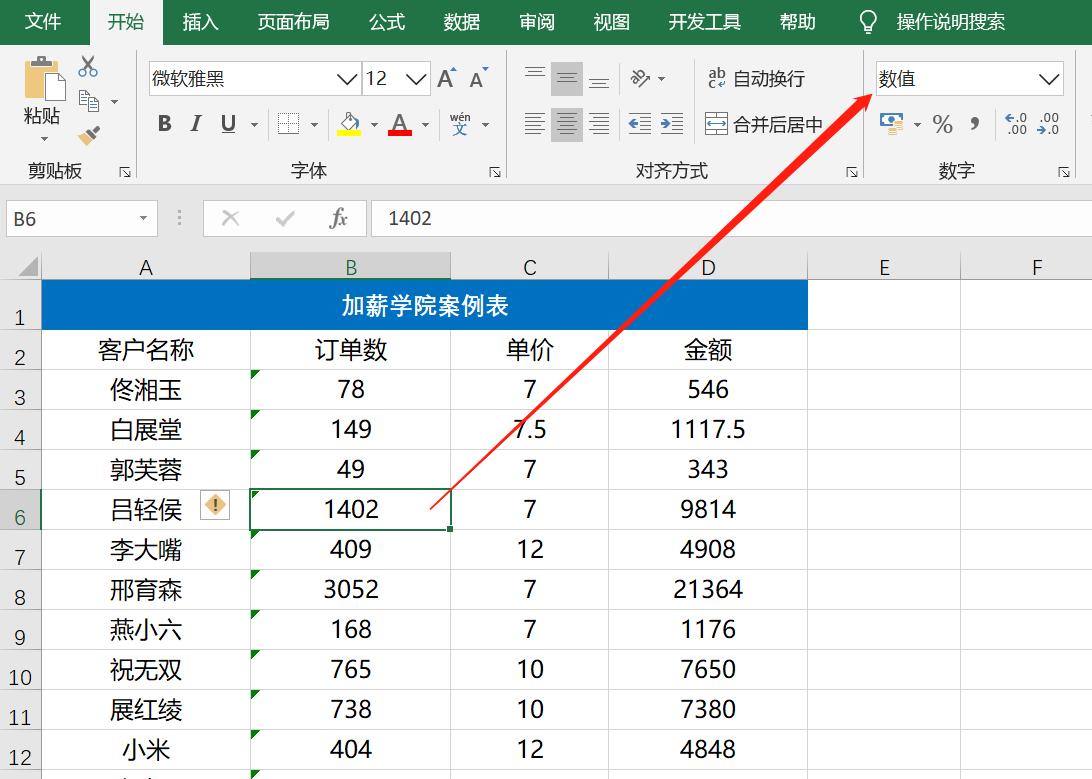excel表数字无法计算怎么解决,解决excel公式多打开太慢