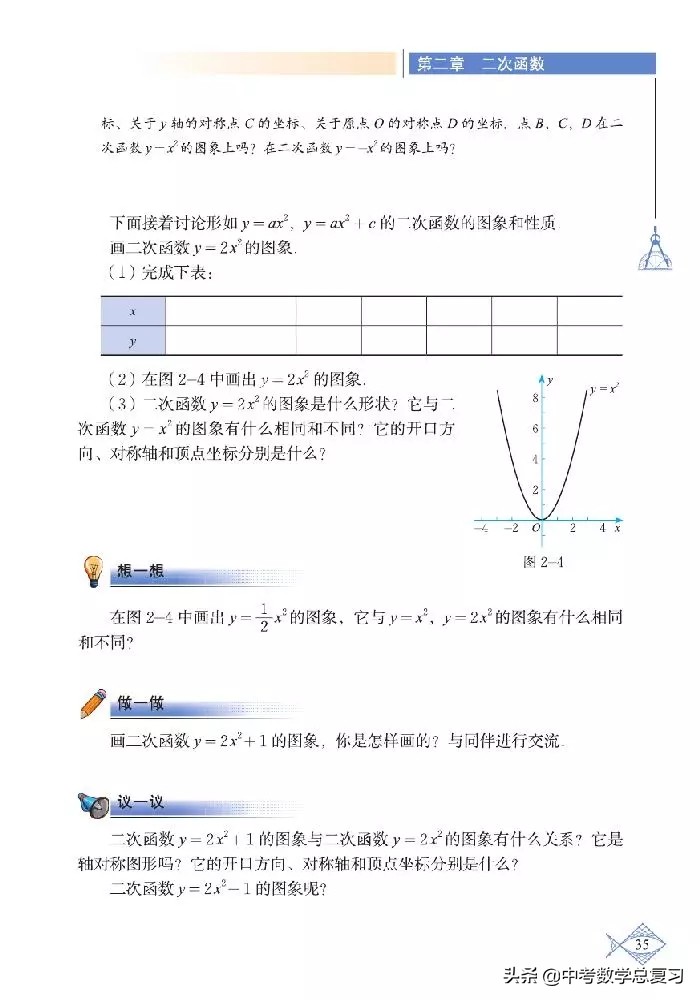 北师大版八年级下册数学电子课本,北师大版小学数学五年级下册课本